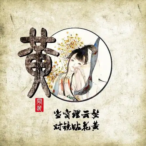 中国各大姓氏的祖训,来看看有你家的么