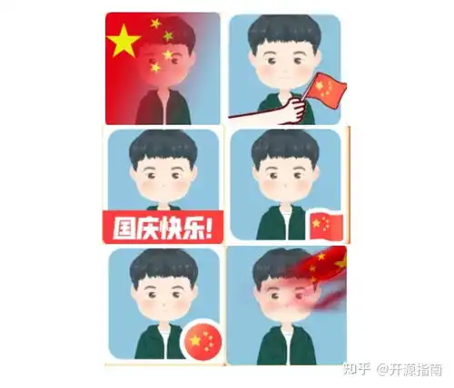 抖音五星红旗头像微信国旗头像国庆头像模板抖音五星红旗头像教程五星红旗渐变头像制作教程
