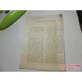 论秦国君墓名称演变的原因