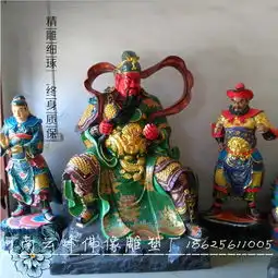 关公神像玻璃钢关二爷像武财神树脂厂家定制供奉佛像-黄页88网