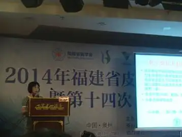 福医大附属二院皮肤科在省市学术年会上获好评