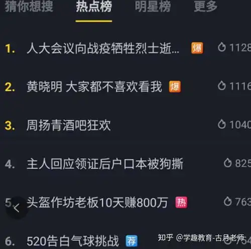 抖音如何零成本涨粉20w,关于热点连爆的3个技巧,你必须知道