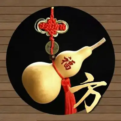 带来福气的微信头像,宝葫芦姓氏头像主题