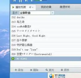 qq音乐不能播放且播放列表空白
