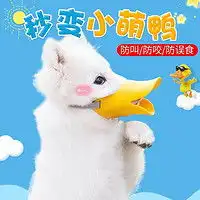 嬉皮狗其他宠物出行装备hipidog嬉皮狗狗狗嘴套防乱吃防叫咬宠物止吠器中小型犬泰迪狗嘴套柯基狗狗口罩多少钱