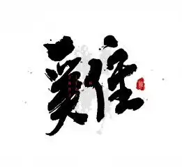 半天云