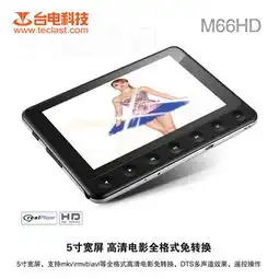 台电m66hd8g
