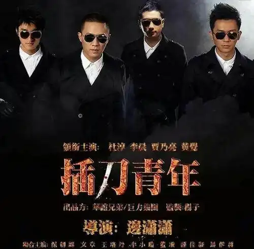 杜淳为何稳坐插刀教教主之位杜淳的a面b面
