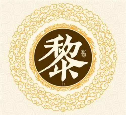 若你是这四个姓氏之一,你可能并非炎黄之后,而是战神蚩尤的后代
