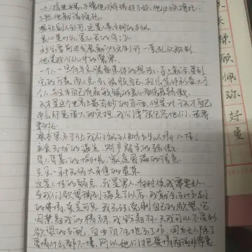 怎么把这种字写好