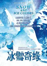 2014亲子家庭门票票虫网
