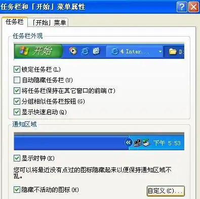 最小化qq,qq头像不出现在右下角