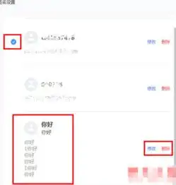 网易邮箱大师设置签名的操作内容