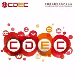 展会新闻打开视界,远瞻未来2016中国数字娱乐产业年度高峰会deas亮点探寻...齐名游戏网