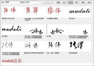 求艺术签名我叫张伟