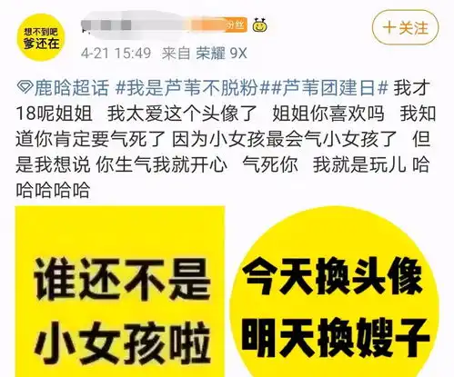 关晓彤秀恩爱给鹿晗惹麻烦,粉丝集体闹脱饭,女方认怂二次换头像
