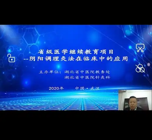 传承名老中医思想创新发展灸法新篇章