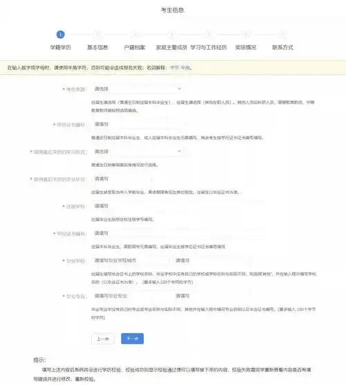2022考研预报名开启教你如何正确报名攻略送上