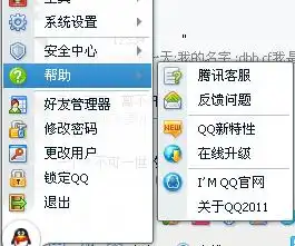 为什么我的qq还是2009年的老版式