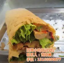 四海武安哪里教煎饼果子武安煎饼果子培训学校