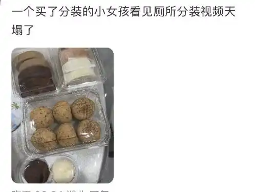 代购在厕所里分装蛋糕网友直呼太恶心山姆回应