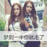 姐妹文字头像我的拥抱永远都不会过期