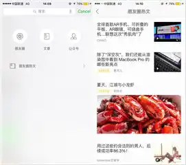 朋友圈已成大杂烩,微信要再造一个优质内容入口
