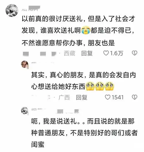 关于送礼你知道哪些讲究网友分享有可能让你事业更上一层楼哦