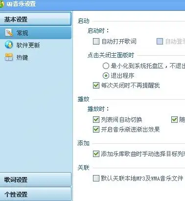 最新版qq音乐如何设置默认添加音乐列表