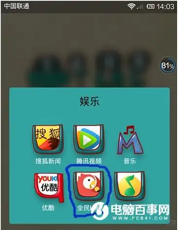 全民k歌怎么上传伴奏全民k歌上传伴奏教程