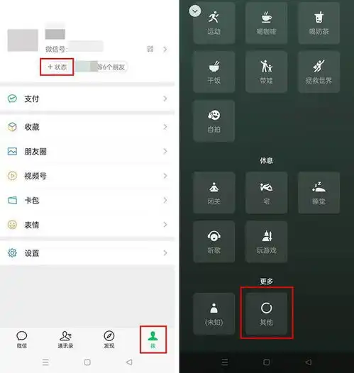 微信新功能可以设置在线状态再也不用看到那句烦人的在吗