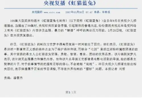 虹猫蓝兔的没落,宏梦卡通跌落神坛,曾经的国漫之光为何陨落