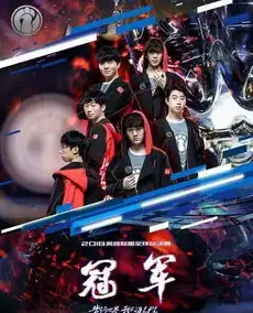 lol自热狗事件之后王思聪又来吃玉米这是ig战队拿下msi前兆