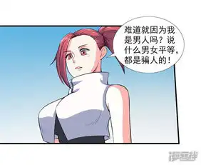 刺魂漫画第26话蚩尤祭天,法力无边漫客栈