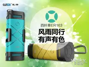 音乐无处不在四叶草蓝牙音箱带你去旅行