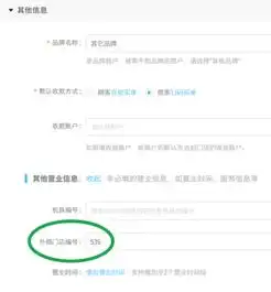 支付宝口碑对接,扫码收费时直接核销优惠