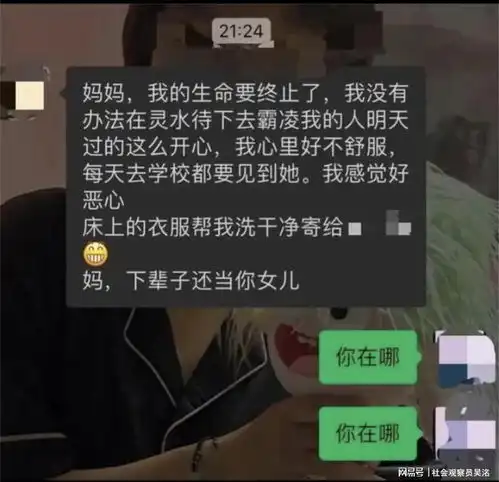 反击晋江女生被霸凌致死家属曝光霸凌者姓名照片等信息