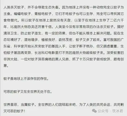 开除党籍长沙中院院长曾写杀蚊他是只怎样的蚊子
