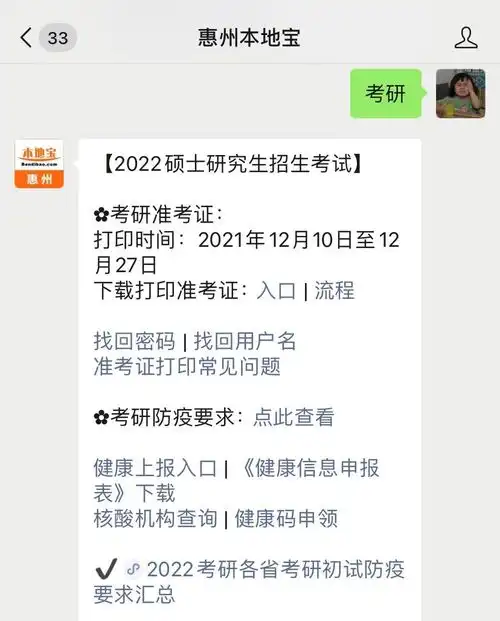 2022考研各省考研初试防疫要求汇总