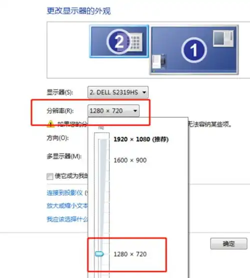 电视投屏分辨率怎么调