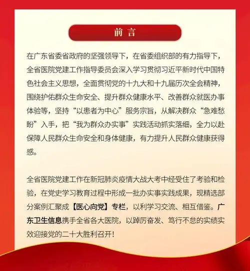 中医药文化进校园南方医科大学中西医结合医院党委