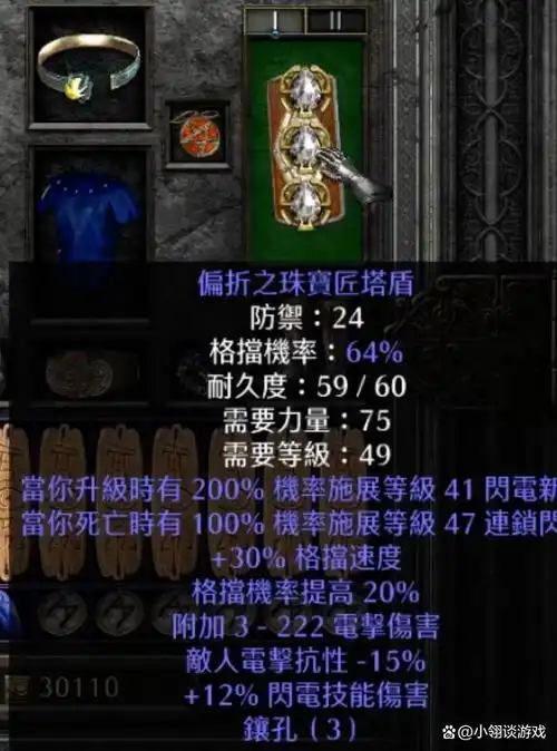 暗黑2在商店里就能购买到的神器,从开荒到毕业,助力角色冲天梯