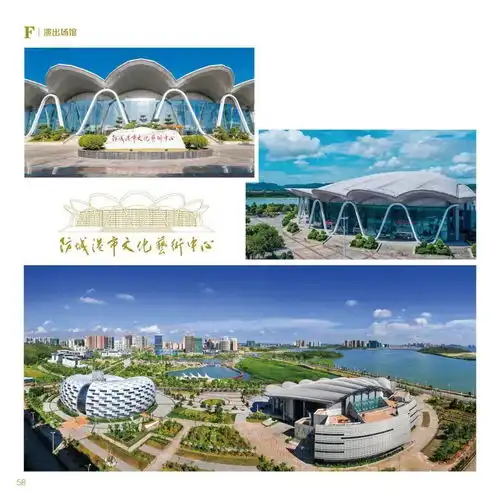 演出2021年02月刊微信版