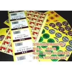 深圳市不干胶标签胶批发不干胶标签胶供应不干胶标签胶厂家网络114