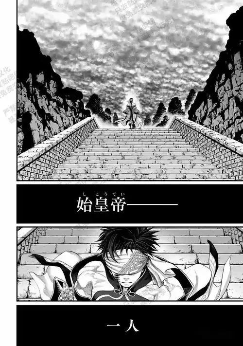 漫画分享终末的女武神第57话蚩尤