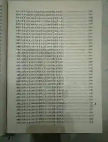 汪氏宗谱2008年夲汪氏七十世孙汪兴德入川谱四川简阳市双流县