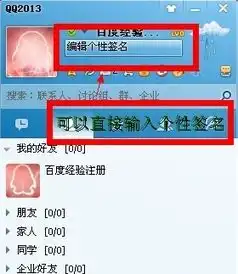 qq啥时候能改签名啊