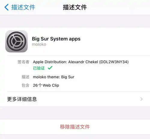 iphone一键切换主题,免越狱