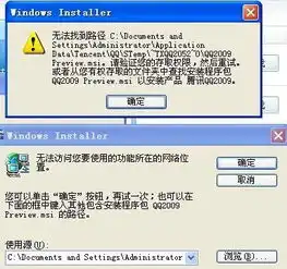 旧版qq不能卸载.不能安装新版qq