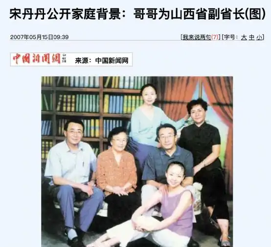 无情吐槽张翰沈腾等艺人,老戏骨宋丹丹真的情商低么